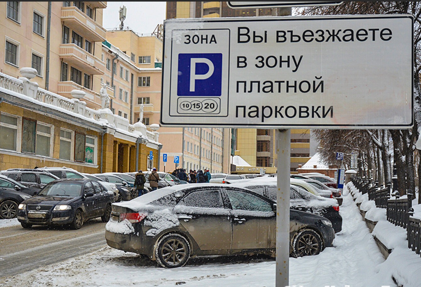 В Башкортостане многодетные семьи освободят от платы за парковку |  Официальный сайт МБУ Издательский дом Уфа