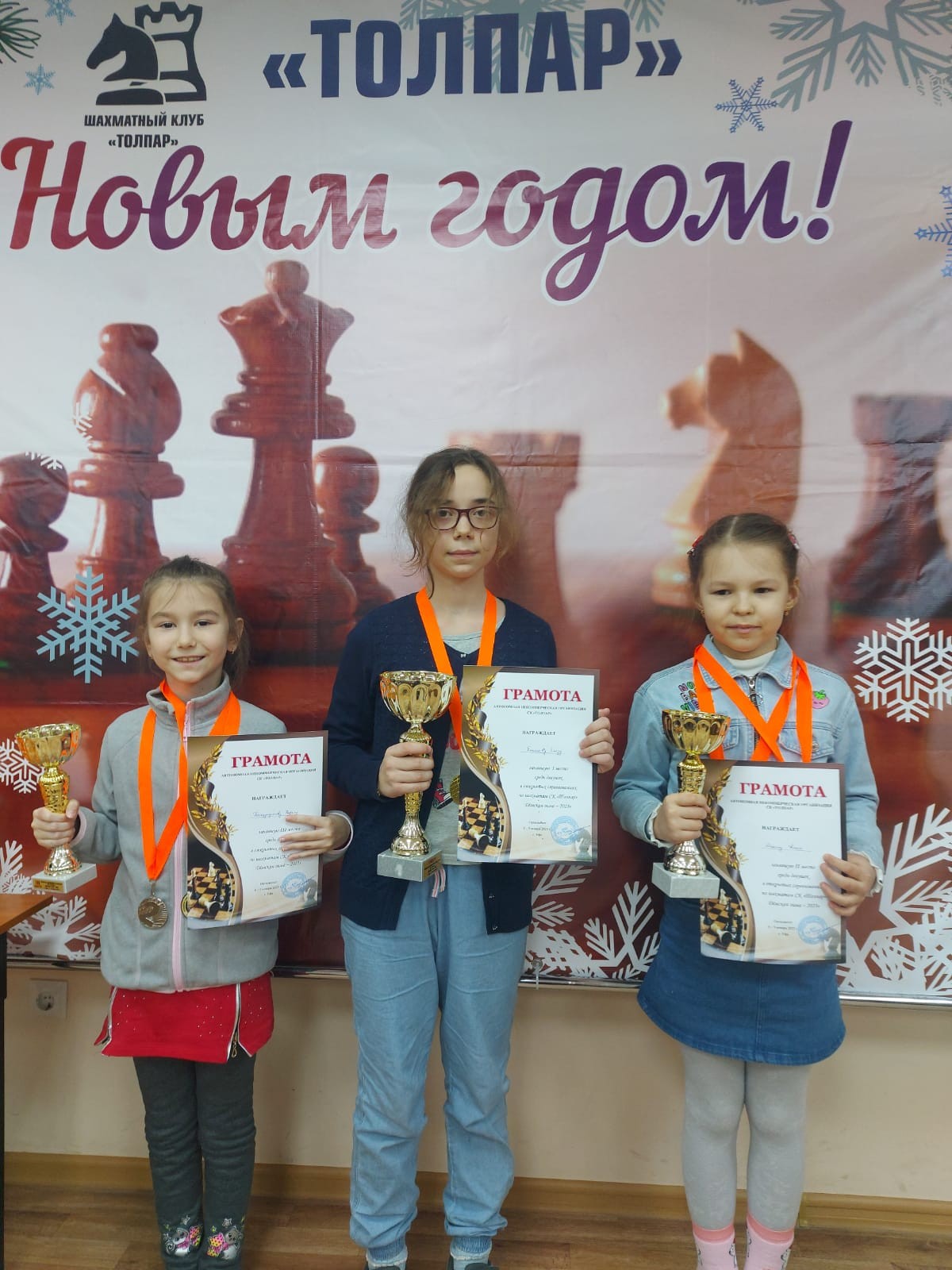 Шахматный клуб «Толпар» отметил Декаду спорта турниром «Демская зима-2023»