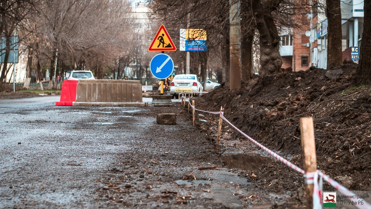 В Уфе в связи с дорожно-ремонтными работами на ряде улиц частично  ограничено движение автотранспорта | Официальный сайт МБУ Издательский дом  Уфа