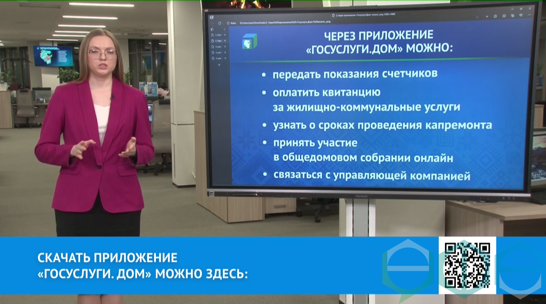 Уфимцам рассказали о приложении 